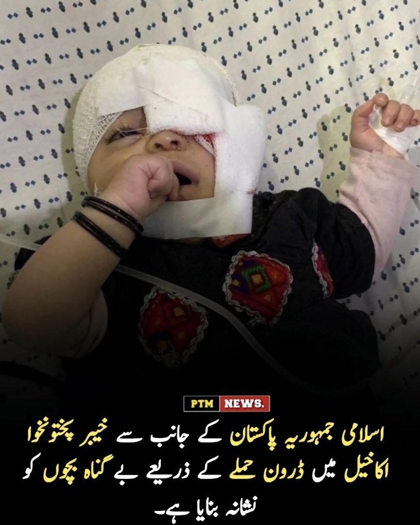 Comrade_Asmat tweet media