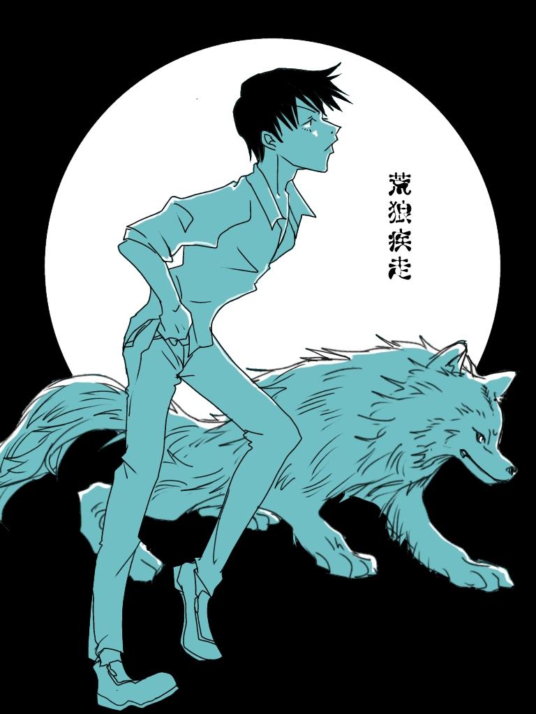 狼狼と

まだ4月なので静静と
誕生日の出しそびれ
誕生日らしく無さすぎて

荒北さんおめでとう改
デタラメ狼多分こんなん添え