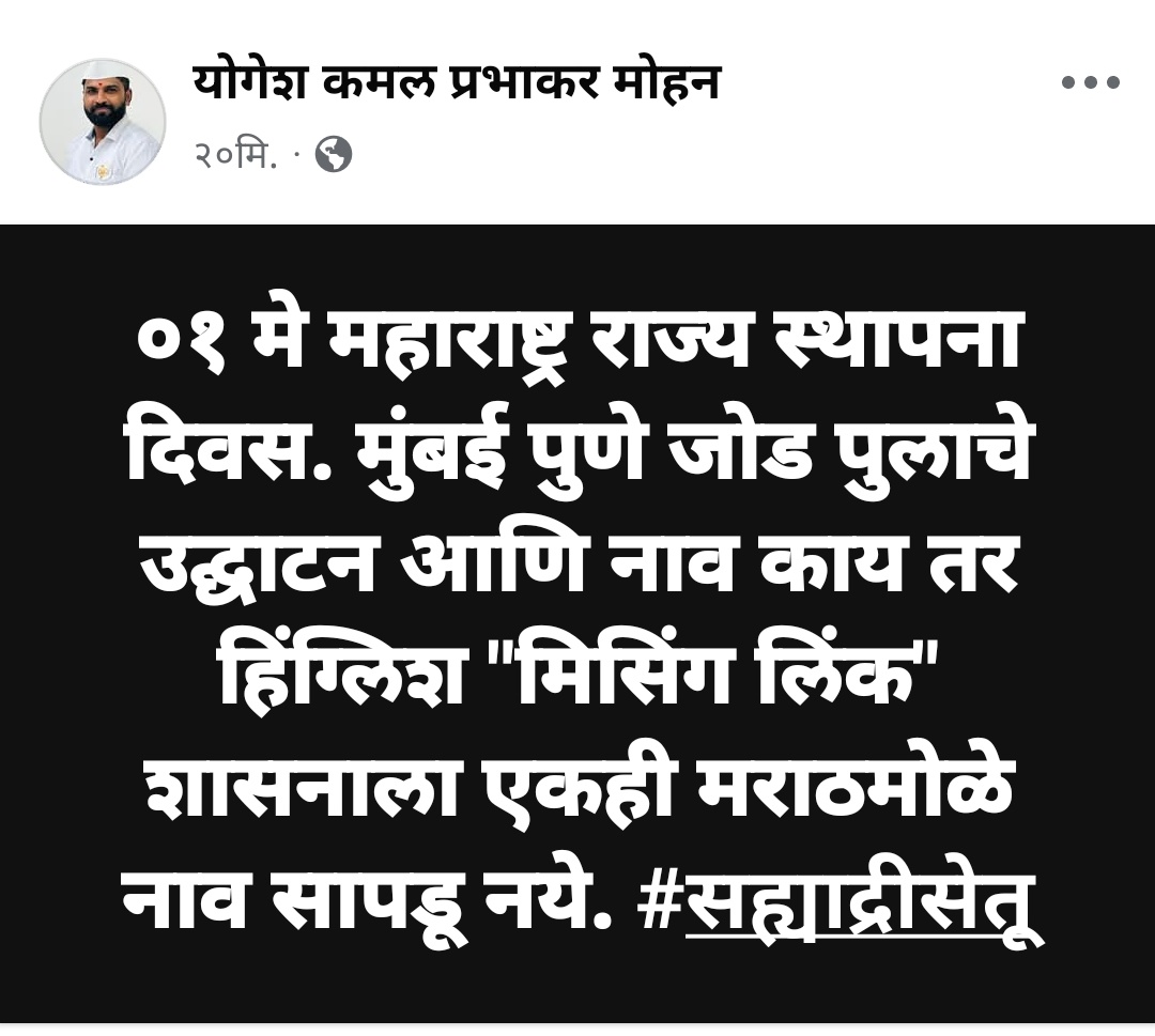 योगेश कमल प्रभाकर मोहन 🚩 Yogesh P. Mohan tweet media