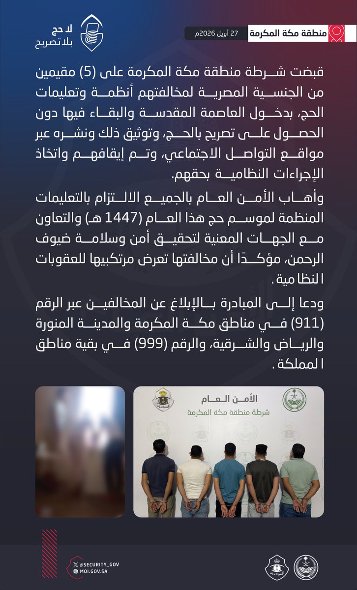 الأمن العام tweet media