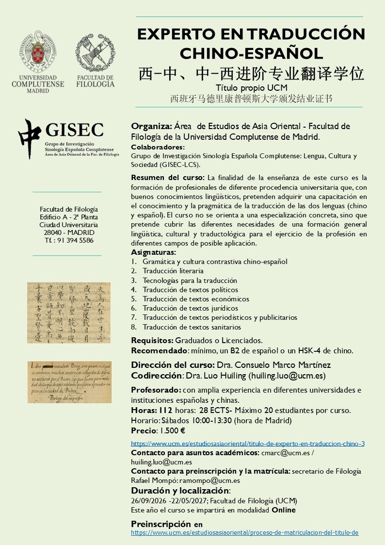 Área de Estudios de Asia Oriental UCM tweet media