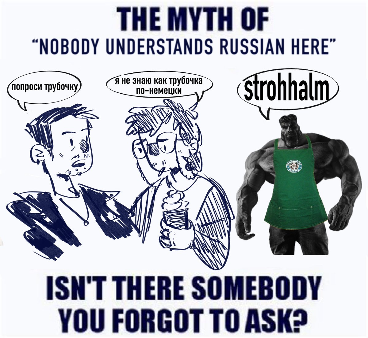 *старбакс во франкфурте*

киф: мне не дали трубочку
я: ну попроси
киф: я не знаю, как трубочка по-немецки
бариста из-за стойки: strohhalm