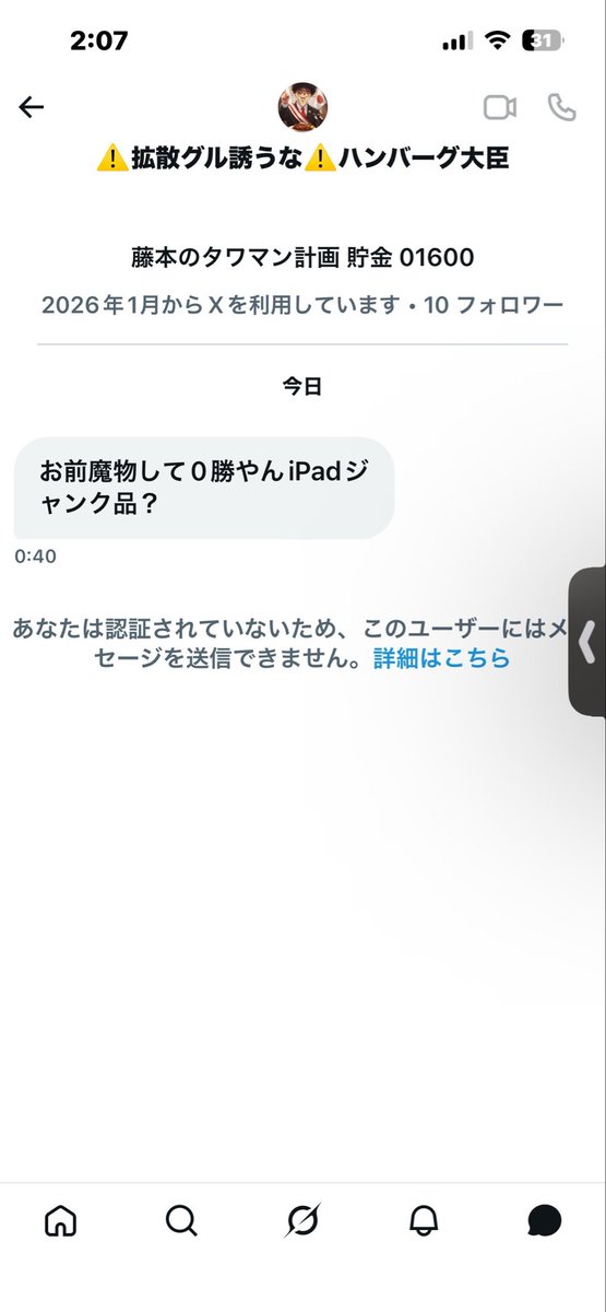 クロワッサンコーヒー【配信者】 tweet media