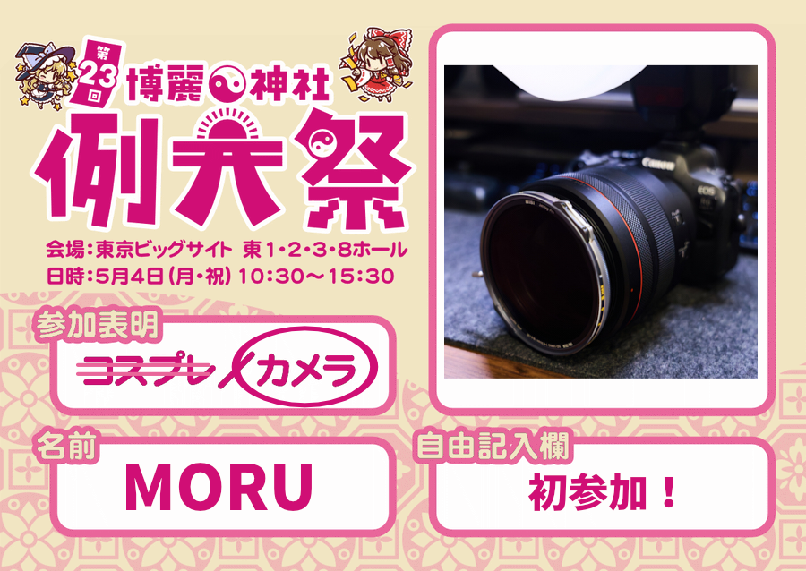MORU📸5/4例大祭 tweet media