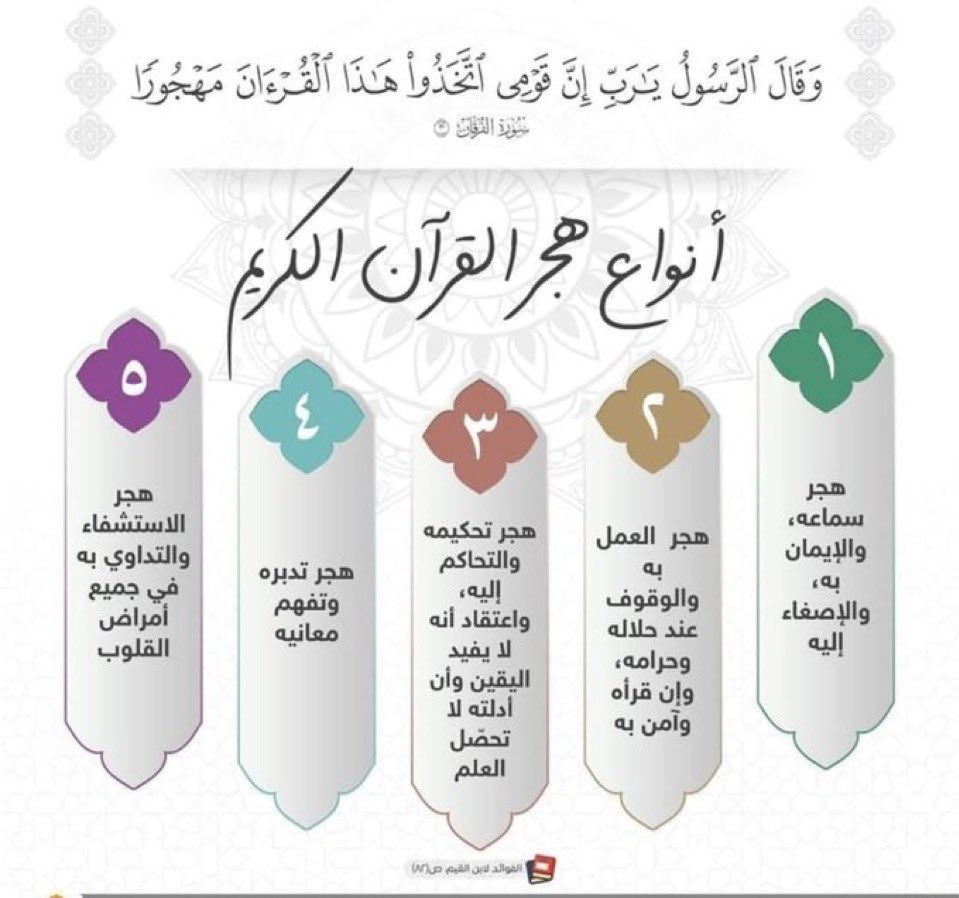 روائِع (@rwaarb) on Twitter photo 