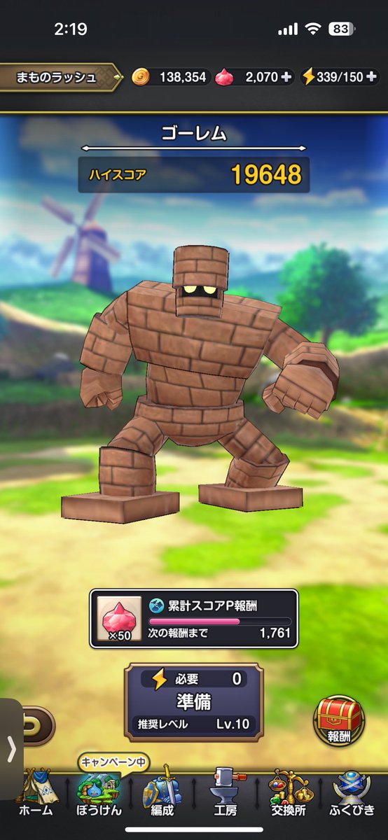 いけた