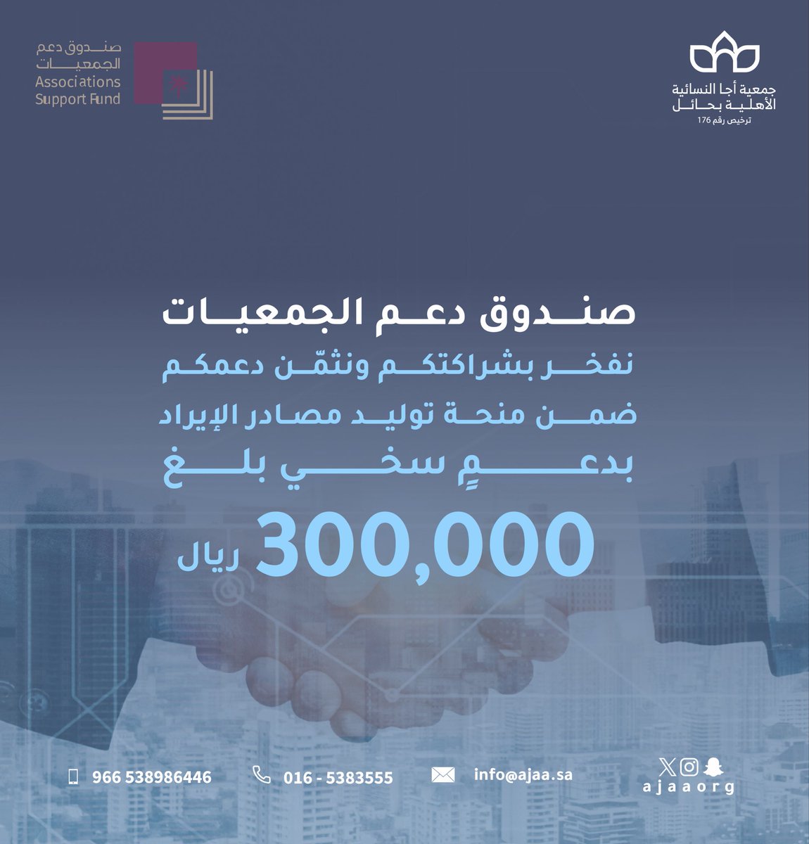 جمعية أجا النسائية الأهلية بحائل tweet media