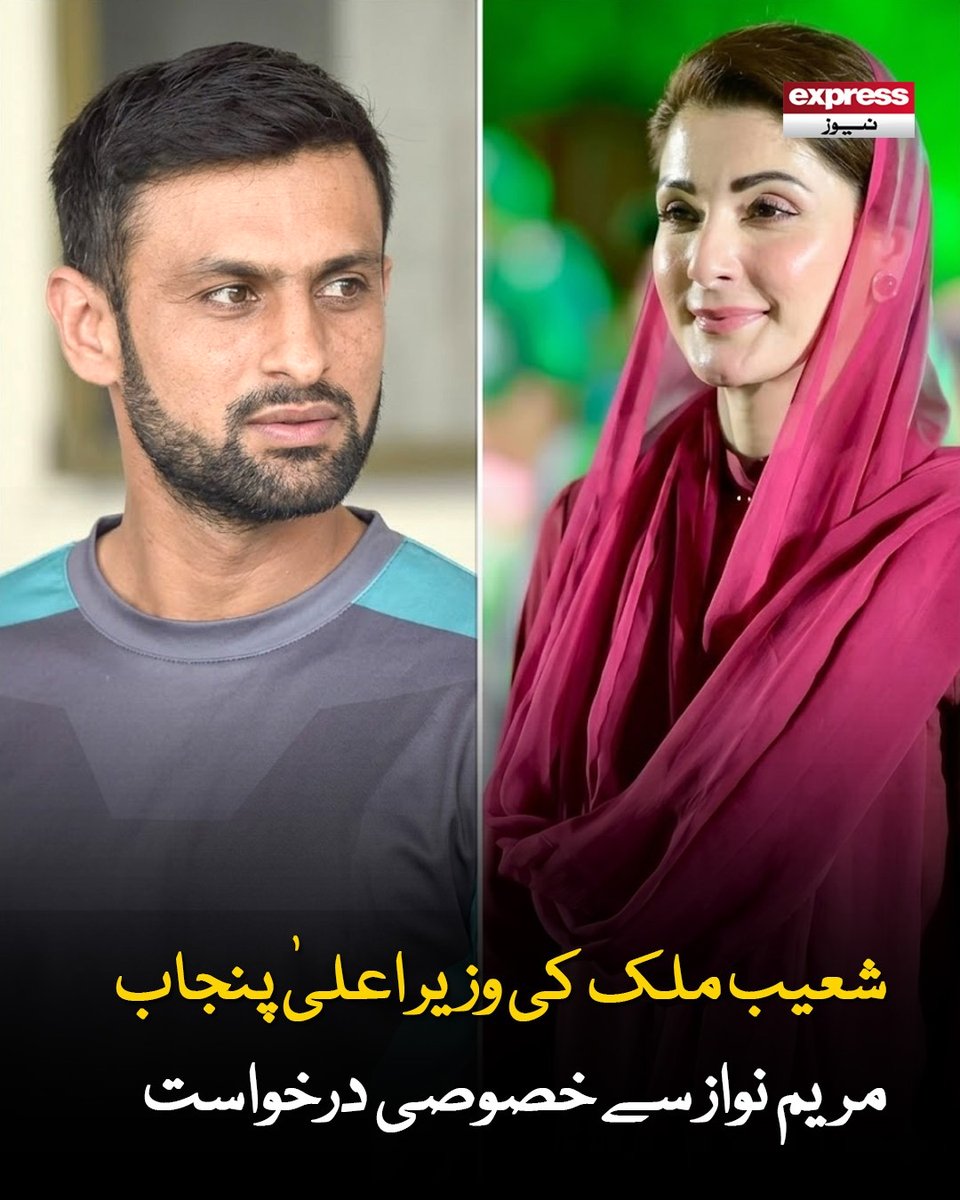 ExpressNewsPK's tweet image. جم اور فٹنس سینٹرز کو خصوصی رعایت ملنی چاہیے: شعیب ملک

مزید پڑھیں : express.pk/story/2810409/

#ShoaibMalik #MaryamNawaz #Punjab #Request #Politics #BreakingNews