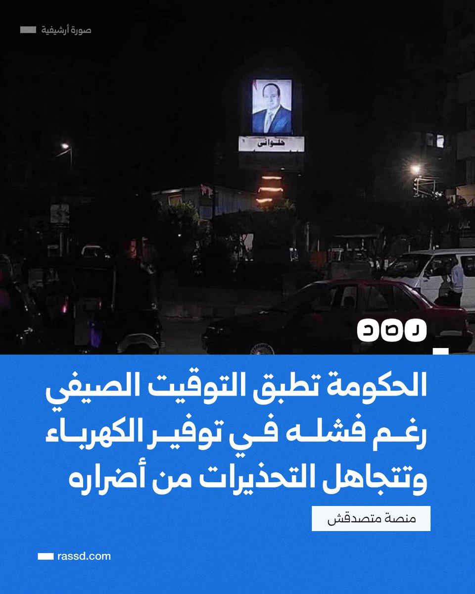 شبكة رصد tweet media