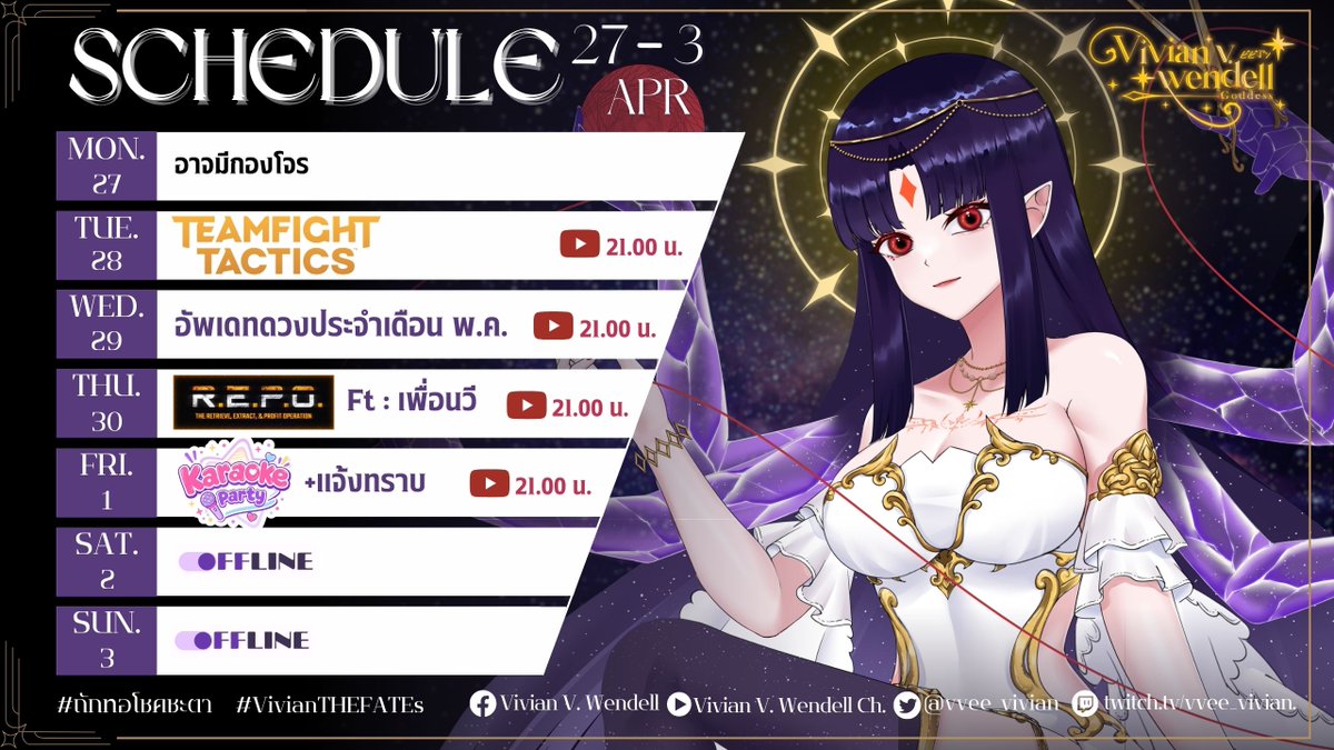A_Avery_00's tweet image. #VivianTHEFATEs ตารางวีคนี้💜ติดตามข่าวสารก่อนใครได้ที่ Discord'The Fates' realm กดจิ้ม &amp;gt;&amp;gt; discord.gg/sE2DfaCW
Social media📷facebook.com/vivee.V
Youtube : youtube.com/c/VivianVWende
Twitch : twitch.tv/vvee_vivian
#VtuberTH | #Vtuber | #วีทูปเบอร์ |
