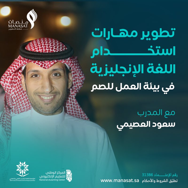 شركة منصات للتدريب tweet media