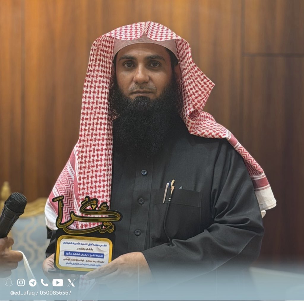 جمعية آفاق التنمية الأسرية بالعيدابي tweet media