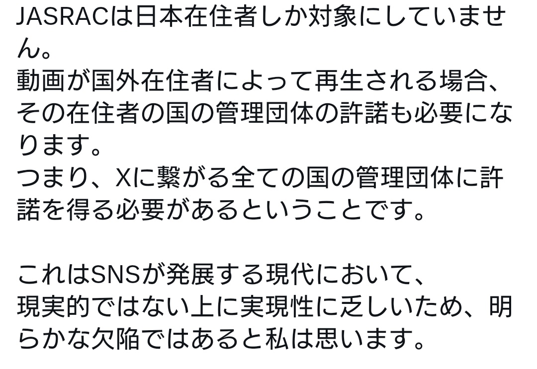 elekmon's tweet photo. @kidou007 だからXも他社同様、同じ手続きをすればいいだけの話でしょ。

あなたが「現実的でない上、実現性に乏しい」と言っていることに対して、私は「現実的に実現している」サービスがいくつもあることを指摘しているのです。 https://t.co/SAjsgC4axG