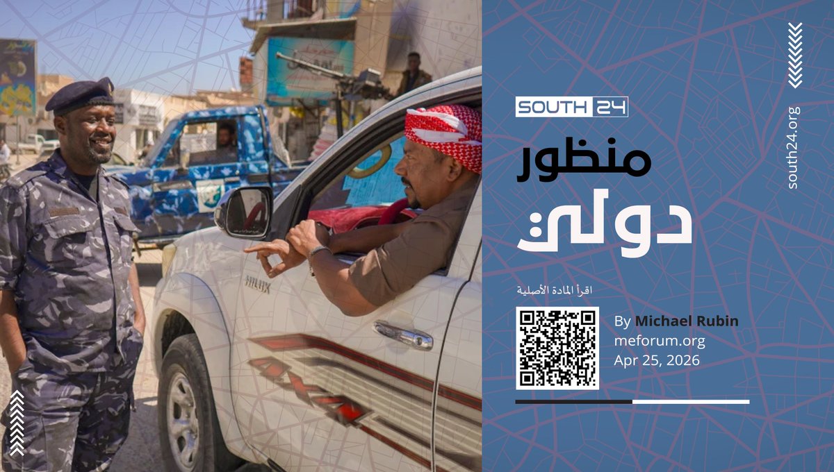 South24 | عربي tweet media