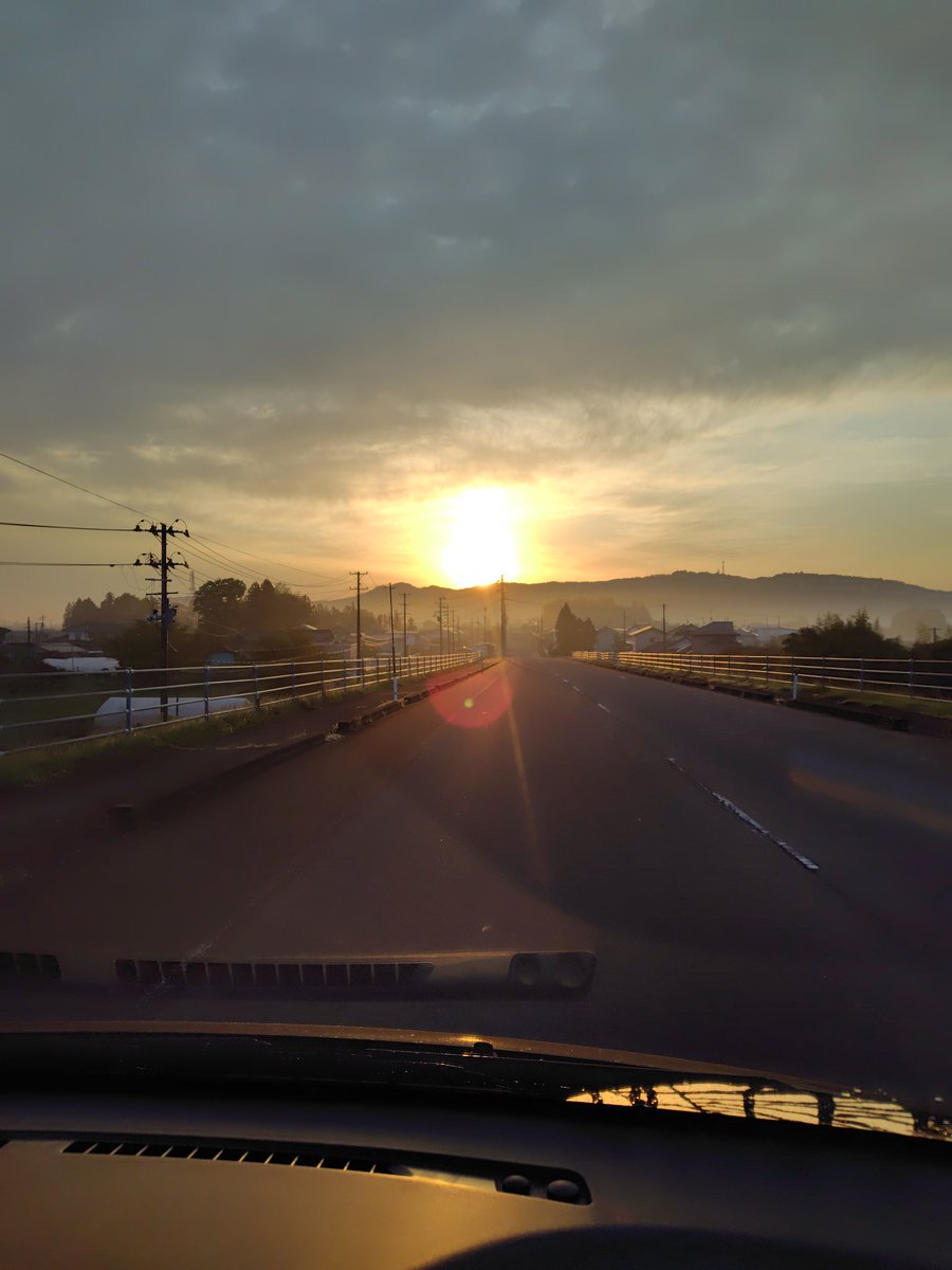 おはようございます☀朝日が綺麗なあさです😊本日も皆様ご安全にです