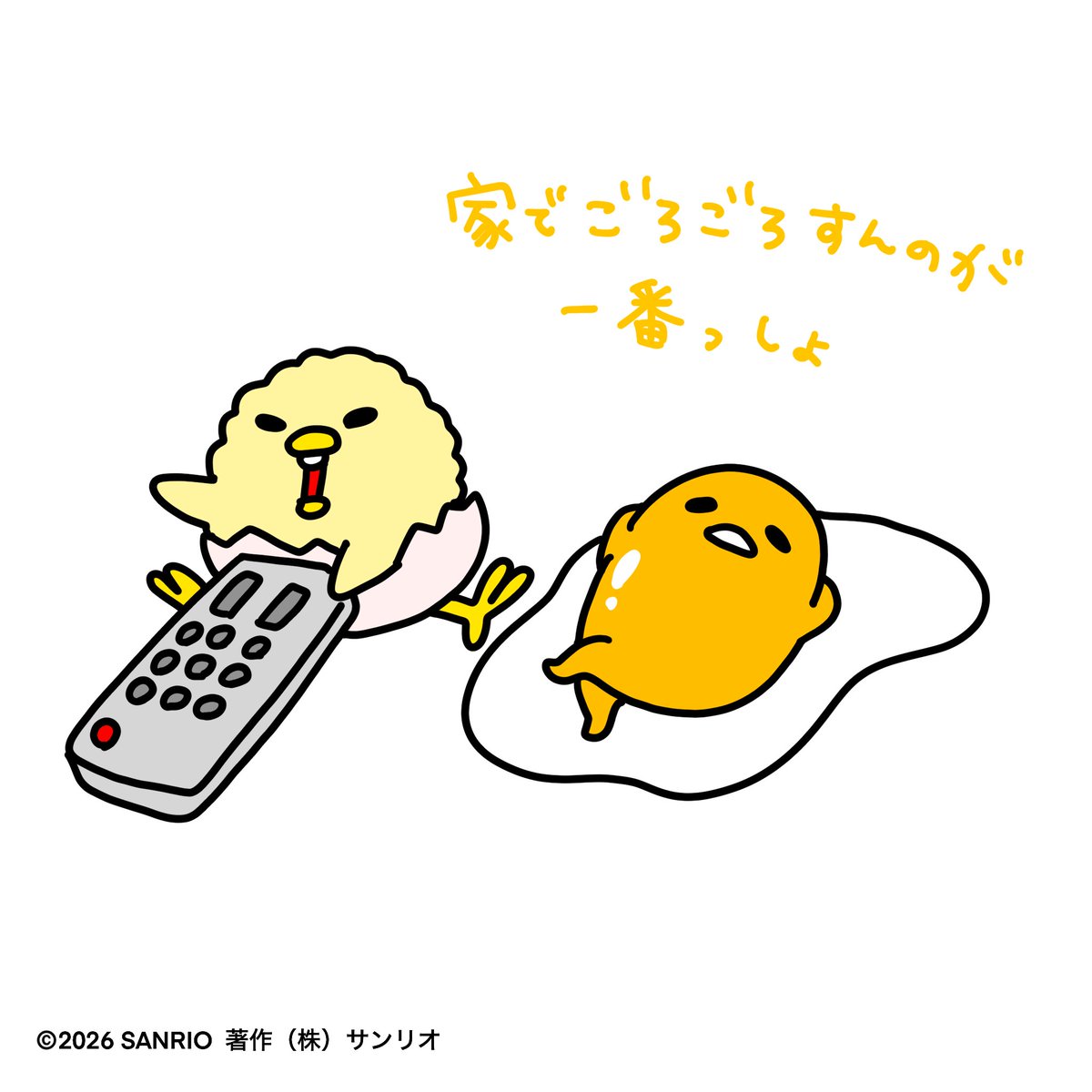 ぐでたま【公式】🍥🕙 tweet media