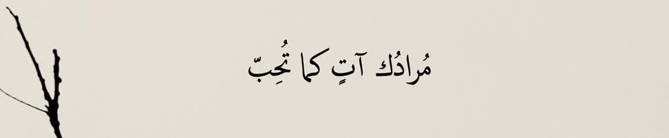 RappelsFollow_'s tweet photo. “ Ce que tu désires viendra comme tu l’aimes. ” bi idhni-Llah https://t.co/iDBp8tbUm7