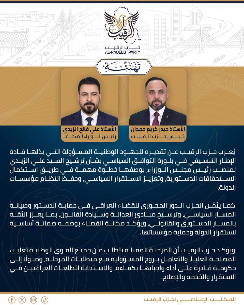 حيدر كريم حمدان tweet media