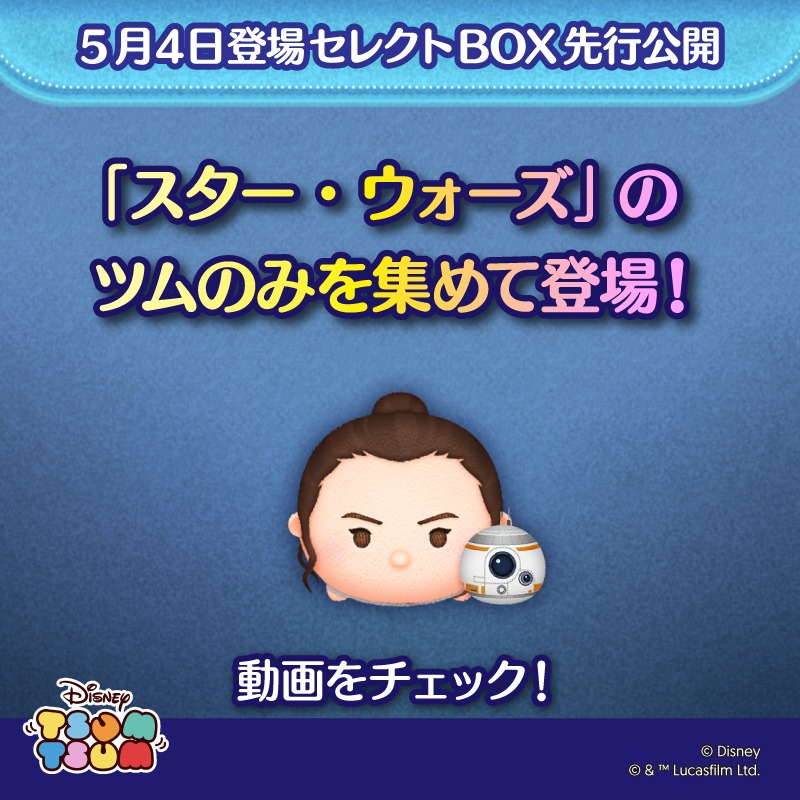 明日登場のセレクトBOX先行公開🎬／ 5/4登場のセレクトBOXは 「#レイ