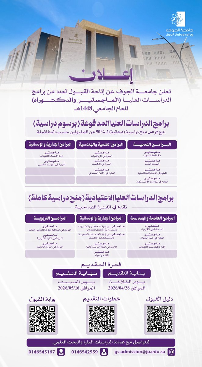 جامعة الجوف tweet media
