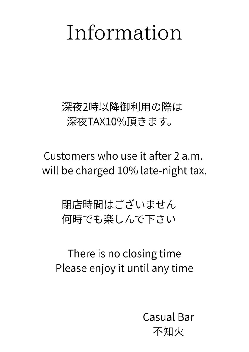 BAR不知火　新宿で1番コスパ良く旨い酒が飲めるBAR tweet media