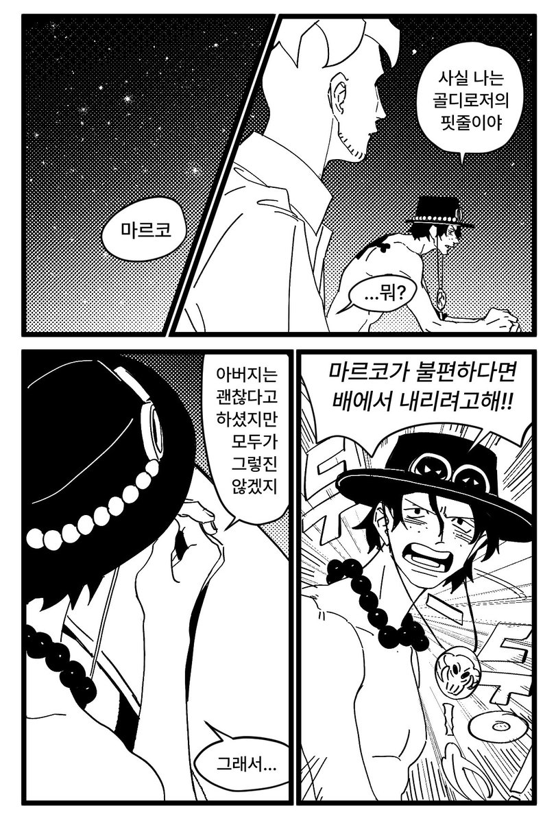 mossismosses's tweet photo. 에이스는 외탁이다 쿠소만^^
저는 진짜로!! 아부지도 마르코도 ...흰수염가족단의대부분이...로저아들인지몰랏슴;;을 주장합니다... https://t.co/XnbrcWn4X6
