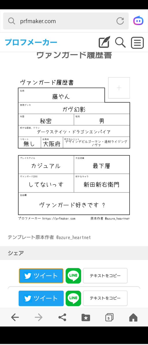 Fuji・ヤン tweet media