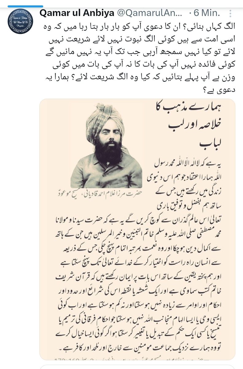 Qamar ul Anbiya tweet media