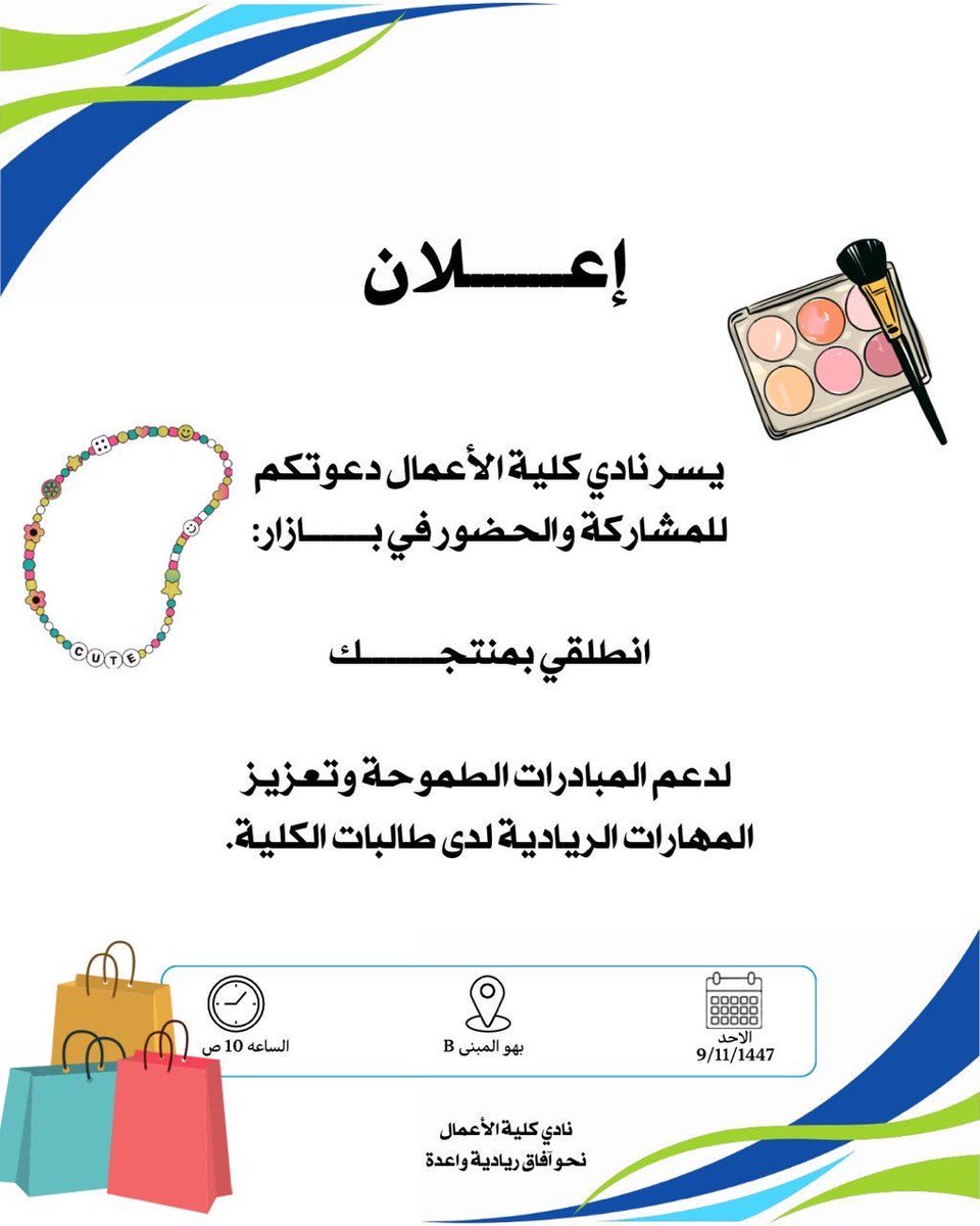 كلية الأعمال tweet media
