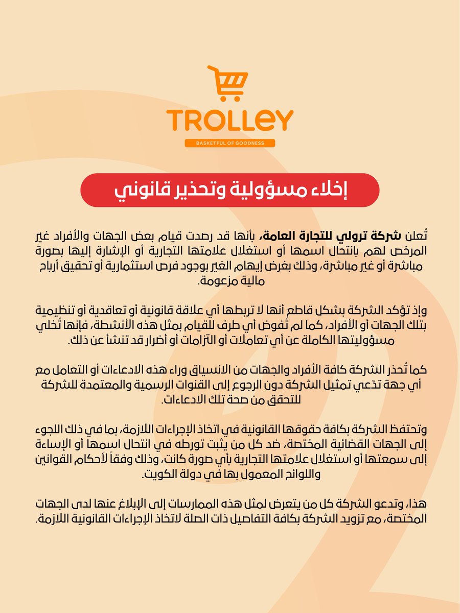 Trolley /  ترولي tweet media