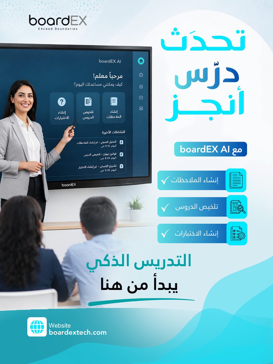 boardex1's tweet image. بتحدث
اطلب.
وأنجز.
:كل ما تحتاجه في التدريس أصبح أسهل ،Boardex Al مع
إنشاء ملاحظات
تلخيص الدروس
إعداد الاختبارات
في ثوان... بدون تعقيد
.التدريس الذكي يبدأ من هنا
boardextech.com
الذكاء_الاصطناعي #التعليم_السعودي #تقنية_التعليم# BoardeX#
#EdTech