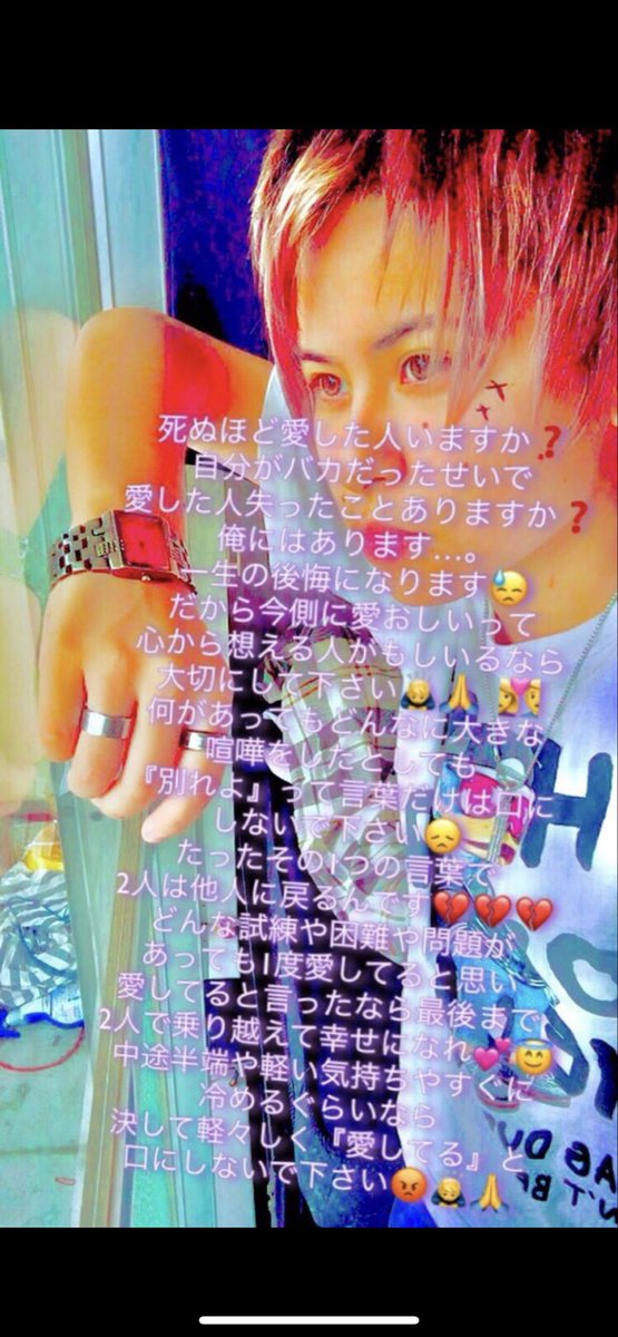 Ryugakun0514's tweet photo. 死ぬほど誰かを愛した事ありますか
 #愛  #恋愛  #拡散希望ＲＴお願い致します https://t.co/l7HuMHWRto