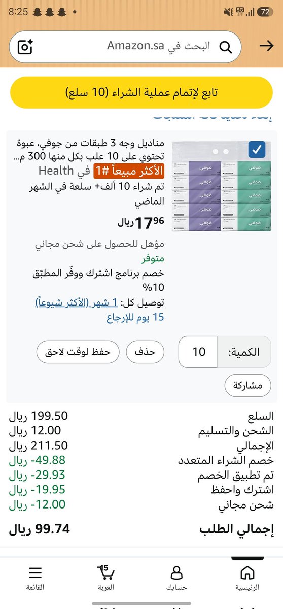 الحق العرض tweet media