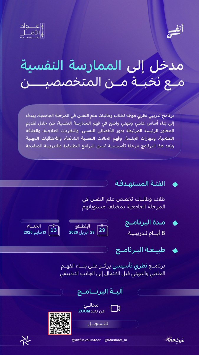 Social Work | خدمة اجتماعية tweet media