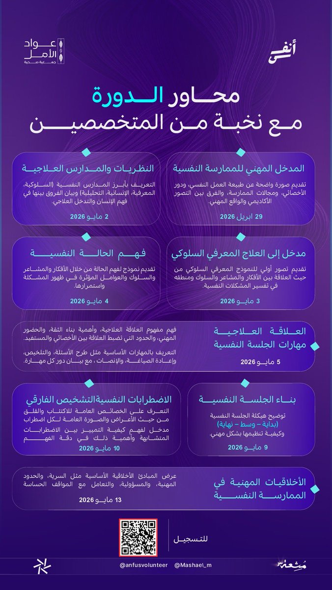 Social Work | خدمة اجتماعية tweet media