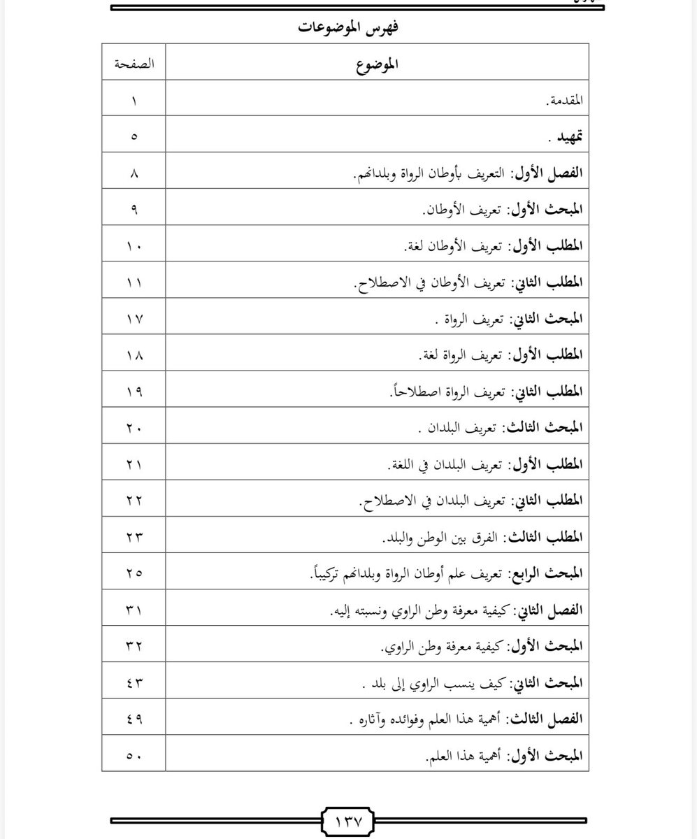 أحمد بن محمد الحميد tweet media