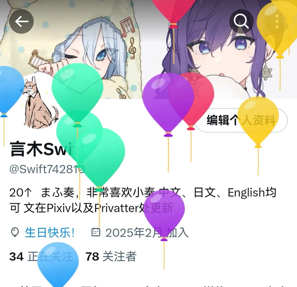 言木Swift tweet media