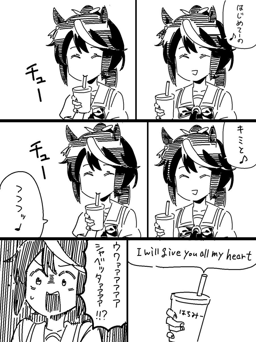 ペプチド🙃🙃 tweet media