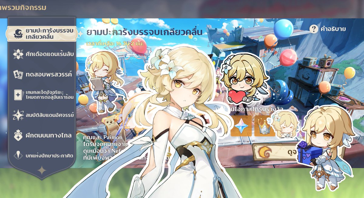✨ Quinny side acc ✨ แอคเวิ่นเกม บ่นขิงข่า 🚩มีสปอย tweet media