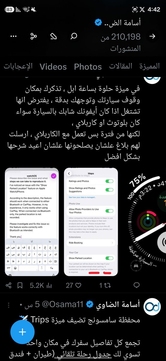 أسامة الضاوي tweet media