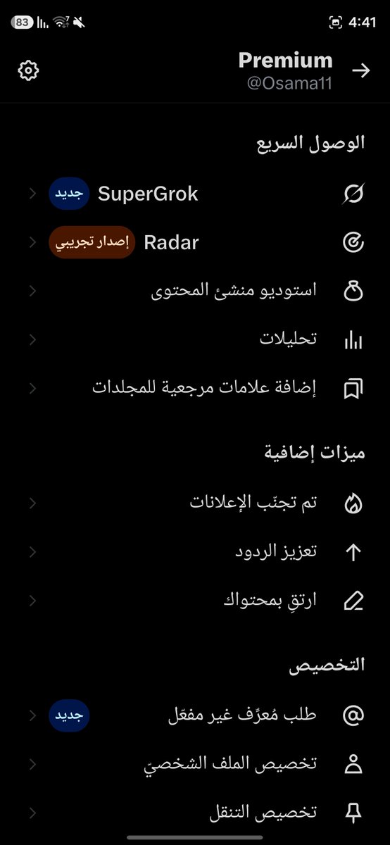 أسامة الضاوي tweet media