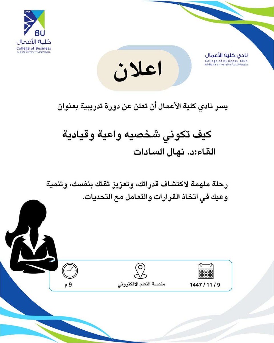كلية الأعمال tweet media