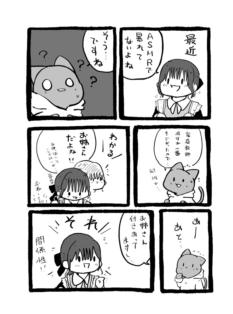 Nilgiri(にるぎり) tweet media