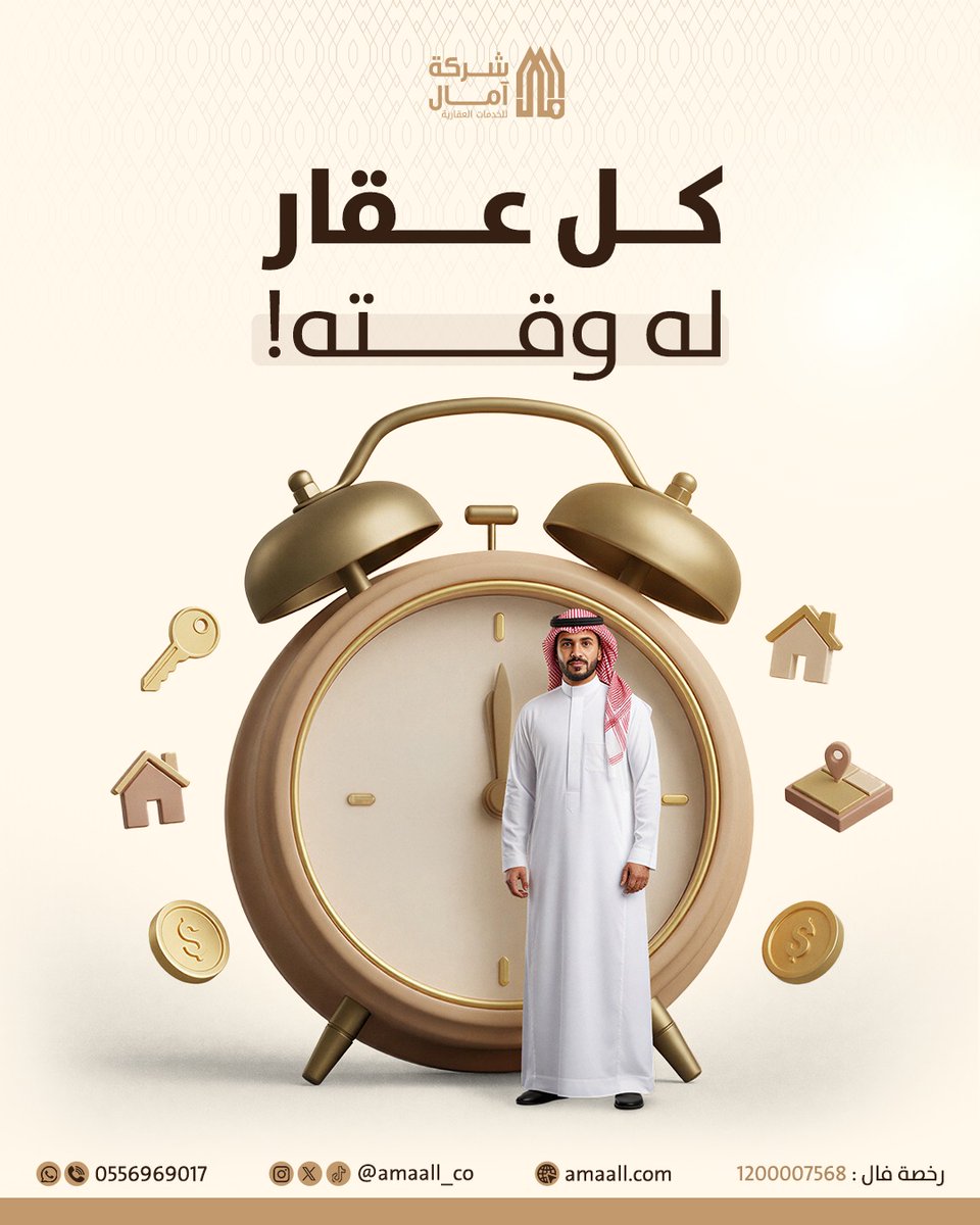 آمال للخدمات العقارية tweet media