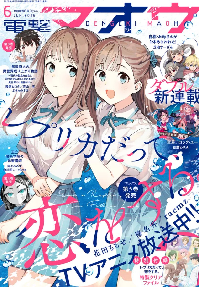【連載情報】
昨日27日発売の電撃マオウ6月号に  #転生役者 47話が掲載されています📕

天才役者はイケメン俳優をも釣り上げる!?

よろしくお願いいたします!!
→https://t.co/pCUsWW5LhB 