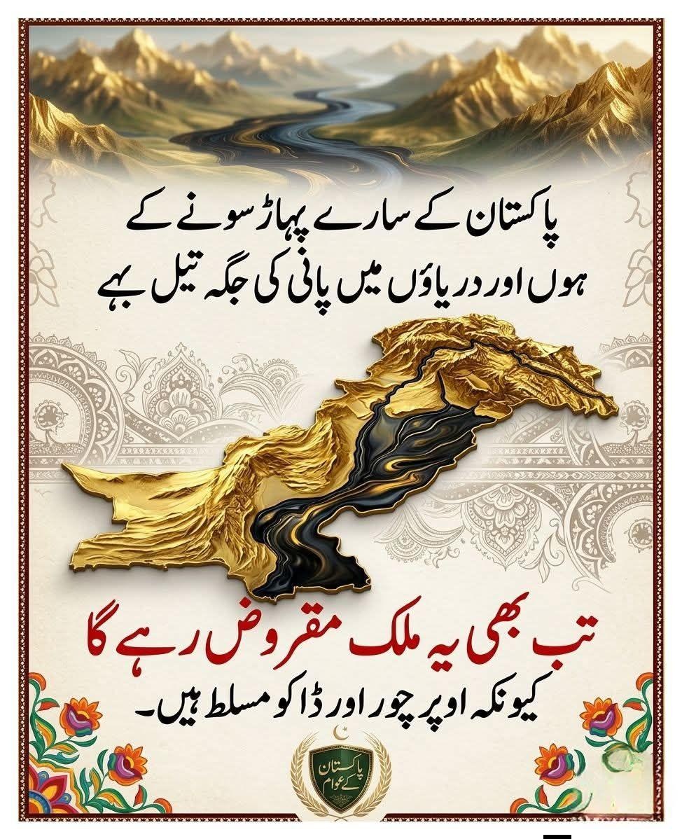 اور جب تک یہ ڈاکو ڈفر الائنس موجود ہے تب تک ملک اسی طرح مزید تباہی کی طرف جاتا رہے گا۔
<a href="/TeamiPians/">Team Insafians 𝗣𝗼𝘄𝗲𝗿</a>
#اڈیالہ_کی_چابی_صرف_مزاحمت