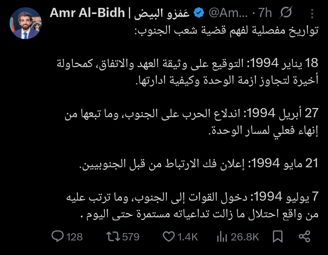 التُّبَّع اليَماني (د.محمدالخداش) tweet media
