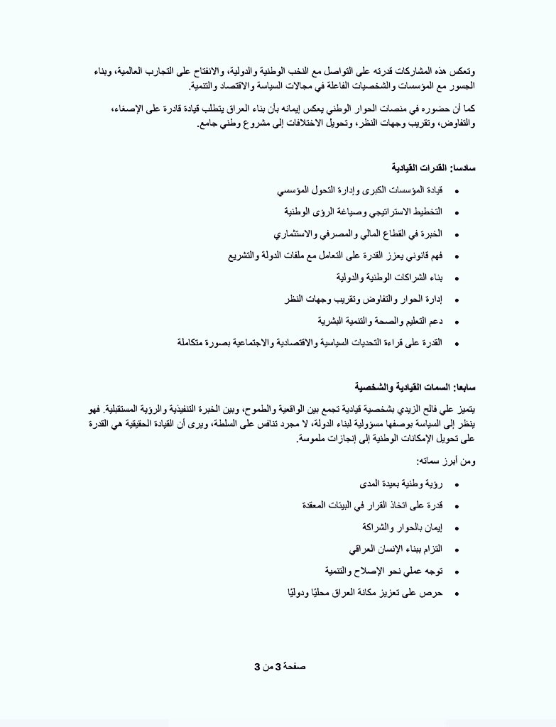 مجتهد كوردستان✹ tweet media