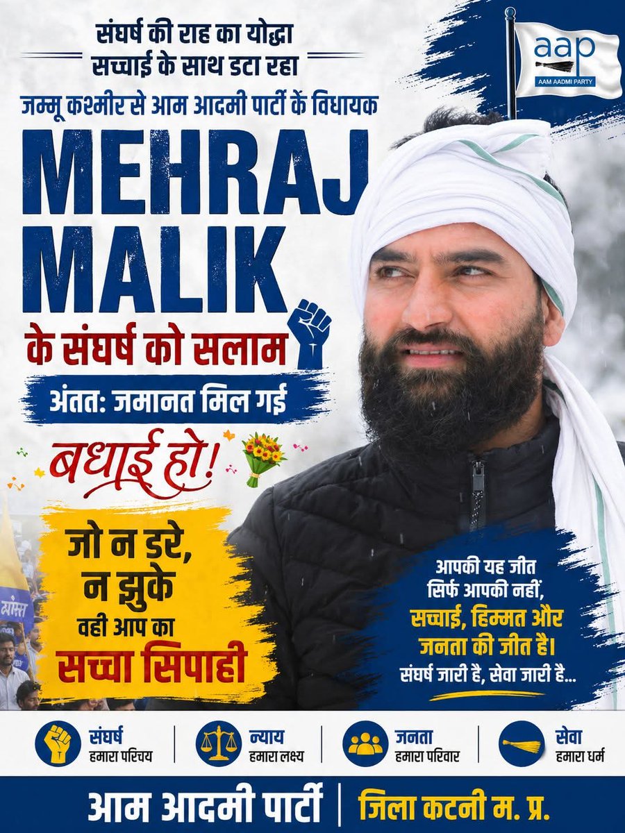 dramitsigh's tweet photo. सत्यमेव जयते 🇮🇳
जम्मू-कश्मीर हाई कोर्ट ने AAP विधायक मेहराज मलिक पर लगाया गया PSA रद्द करते हुए उनकी तत्काल रिहाई के आदेश दिए हैं। यह फैसला न्याय की जीत है 
जम्मू-कश्मीर के सभी AAP कार्यकर्ताओं और इस लंबी कानूनी लड़ाई को मजबूती से लड़ने वाले सभी अधिवक्ताओं को हार्दिक बधाई। https://t.co/QmA1U29t1R