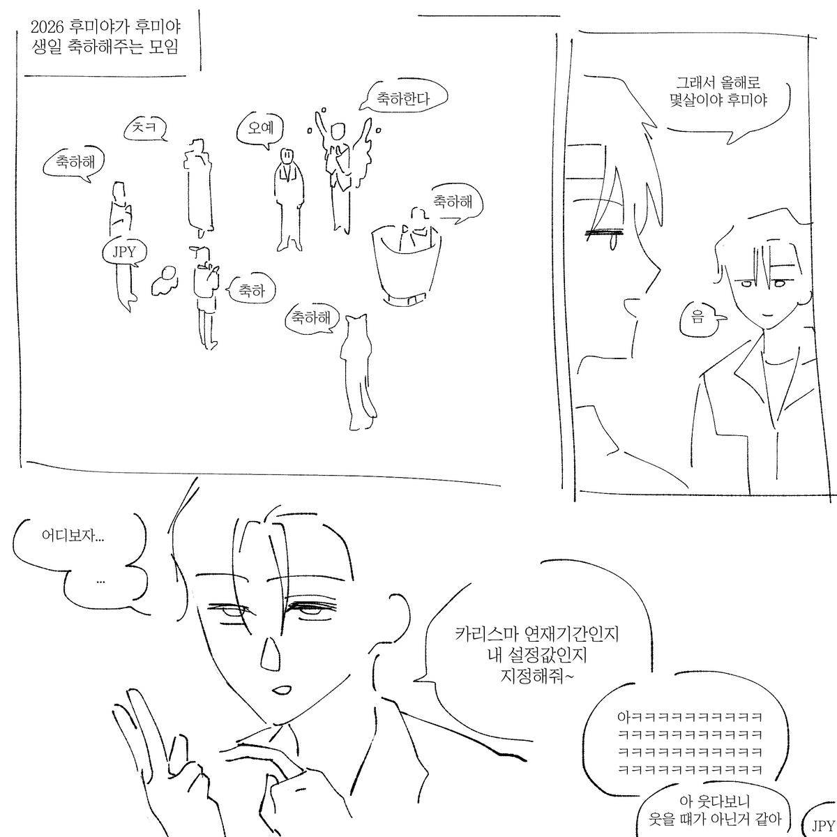 칼있으마カル tweet media